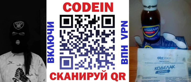 kraken   Осинники  Кодеиновый сироп Lean напиток Lean (лин)  хочу  