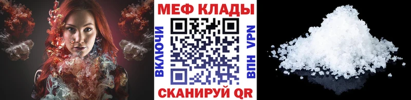 МЯУ-МЯУ мяу мяу купить закладку ОМГ ОМГ онион Осинники