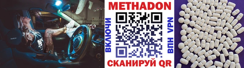 купить наркотики цена  Осинники  omg зеркало  МЕТАДОН мёд 