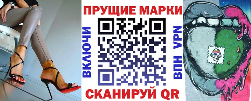 Наркотические марки 1,8мг  Осинники 